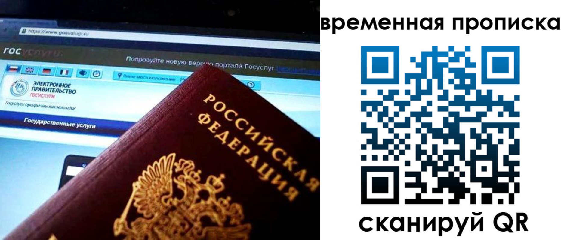 прописка ребенка в Муроме