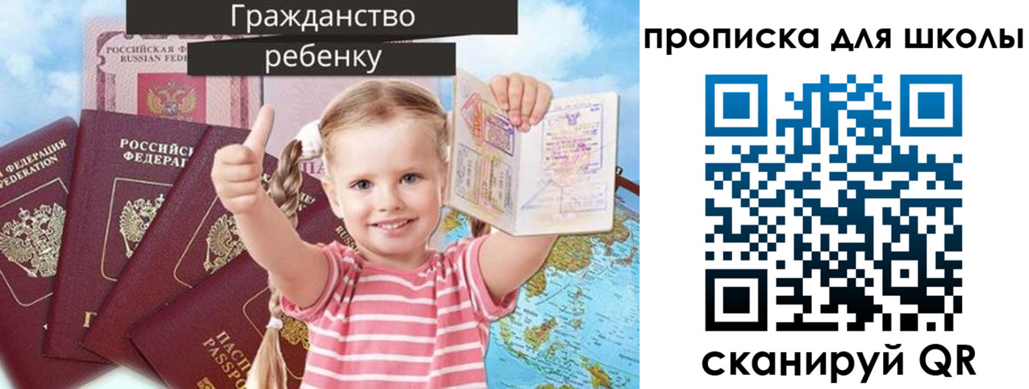прописка для работы в Муроме