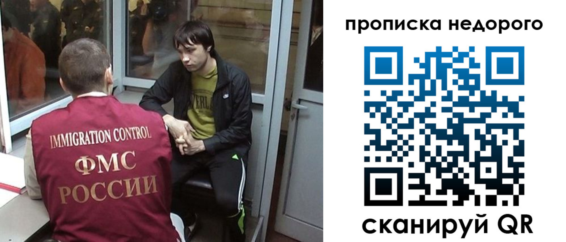 купить прописку в Муроме